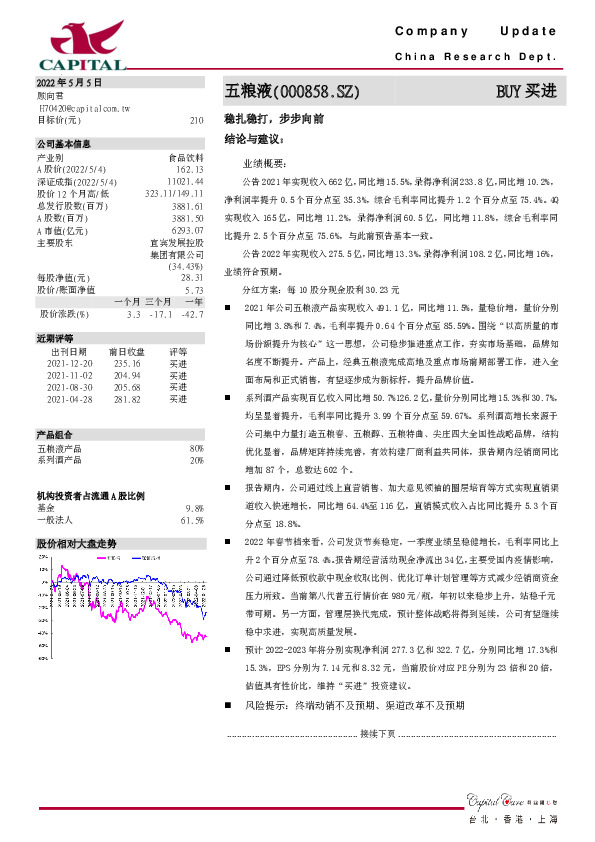 稳扎稳打，步步向前