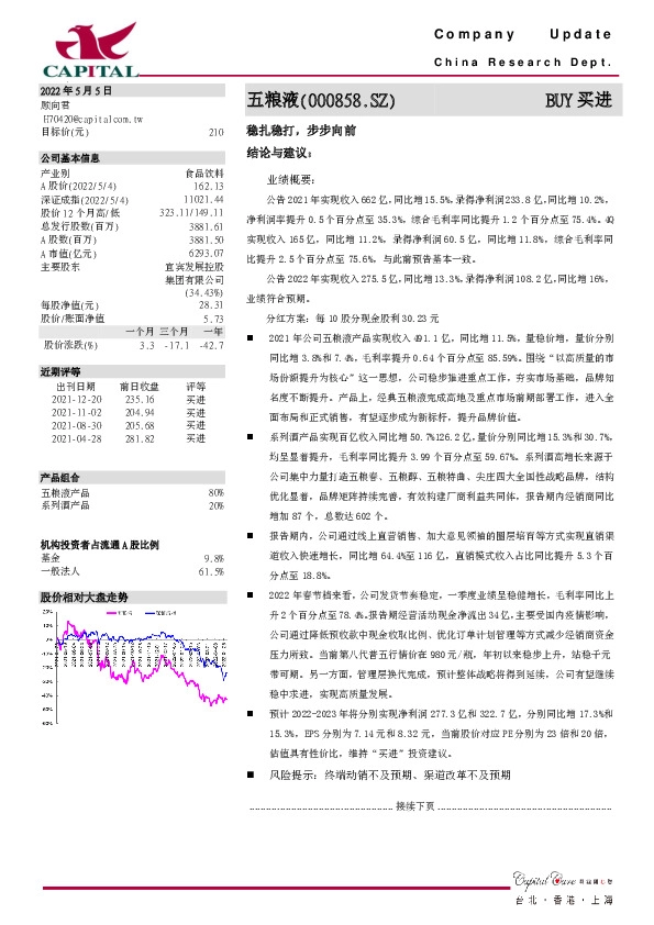 稳扎稳打，步步向前