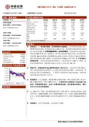 详解中信银行2022年1季报:不良双降、净利润同比增11%