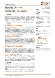 肝素龙头优势稳固，制剂业务加速发力