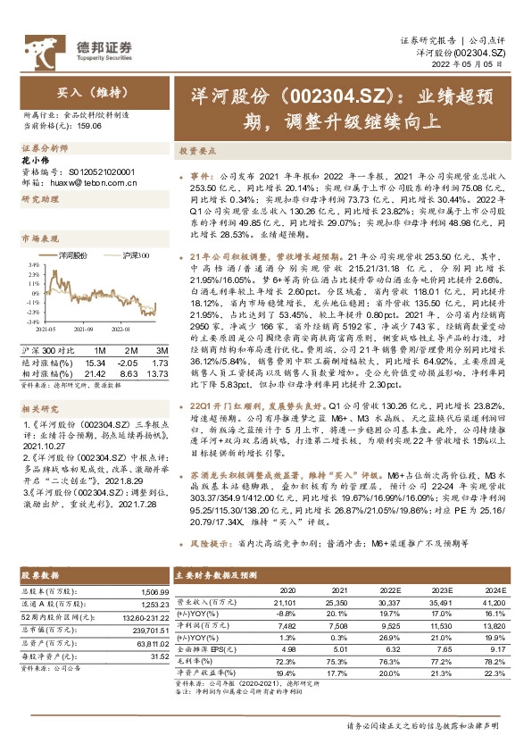 业绩超预期，调整升级继续向上