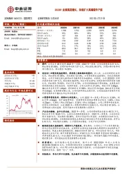 2022Q1业绩高速增长，持续扩大高端锻件产能