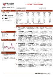 Q1营收增长稳健，22年有望继续维持高增长