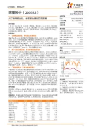 大订单持续交付,单季度业绩创历史新高