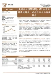 Q1扣非业绩高速增长，动态产品占比持续提升