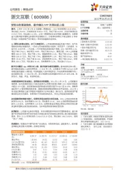 营销业务增速较高，数字藏品APP米塔如期上线