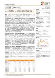 22Q1符合预期，12吋车规&特色工艺加速布局