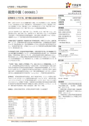 疫情影响22年开局，数字藏品进展积极期待