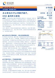 办公椅龙头市占率稳步提升，22Q1盈利环比修复