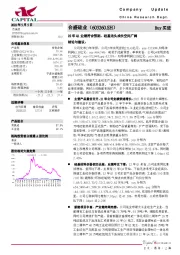 22年Q1业绩符合预期,硅基龙头成长空间广阔