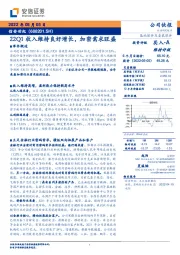 22Q1收入维持良好增长，加密需求旺盛