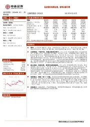 低迷猪价拖累业绩，猪鸡共振可期