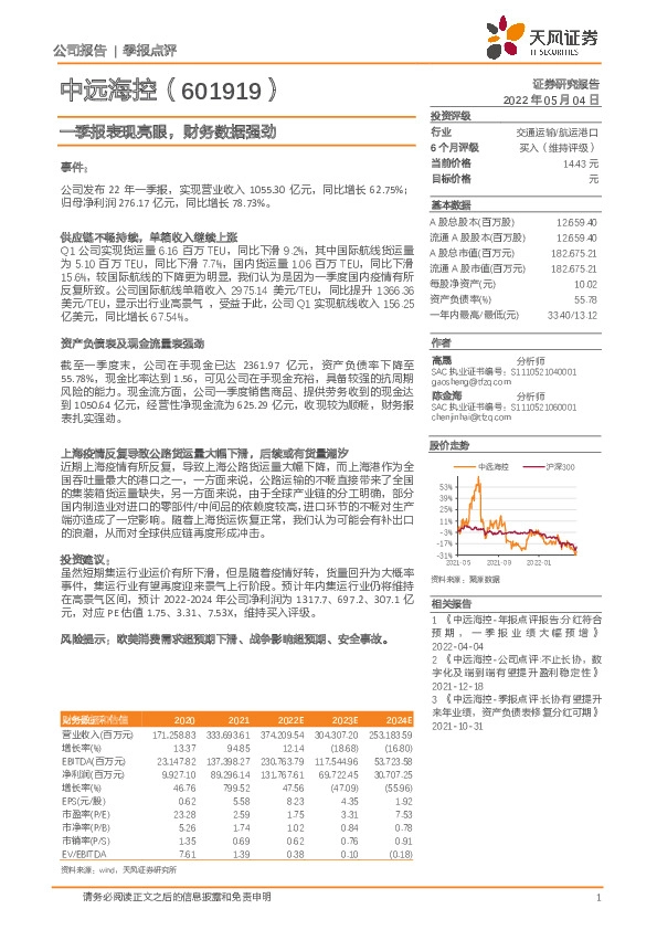 一季报表现亮眼，财务数据强劲