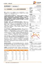 22Q1延续高增长，Catalog模式有望穿越周期