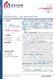 优质的锂云母龙头，茜坑300万吨成长可期