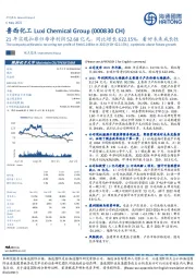 21年实现扣非归母净利润52.68亿元，同比增长622.15%，看好未来成长性