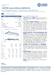 21年实现归母净利润1.80亿元，同比增长2.57%，看好长期成长空间