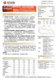 中信出版2021年报点评：线上竞争加剧扰动利润，关注行业价格监管落地进度