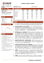 收入持续高增，高端差异化产品延续高景气