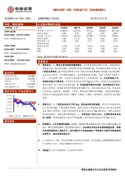 详解农业银行一季报：存贷实现开门红，县域金融持续发力