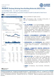 成本转嫁能力强，同心圆产品增长持续发力