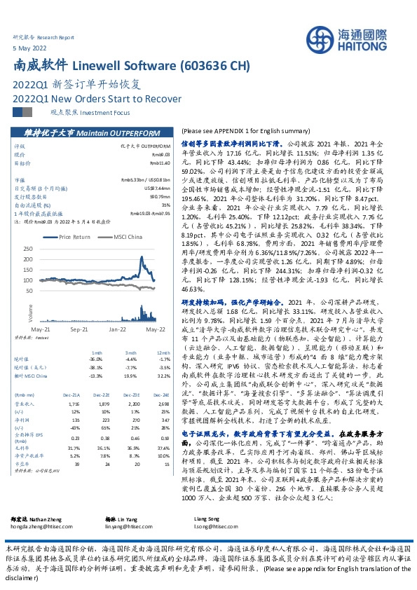 2022Q1新签订单开始恢复