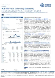 B端受海内外疫情扰动营收承压,C端数字藏品平台起量明显
