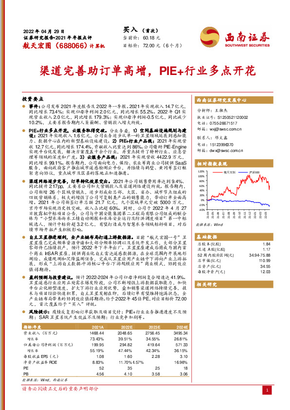 渠道完善助订单高增，PIE+行业多点开花