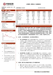 运营稳健，疫情影响Q1业绩短期承压