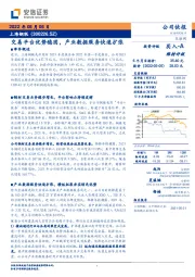 交易平台优势稳固,产业数据服务快速扩张