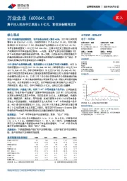 离子注入机在手订单超6.8亿元，首批设备顺利发货