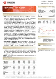 牧原股份2021年报及2022一季报点评：不畏周期低迷，成本保持领先