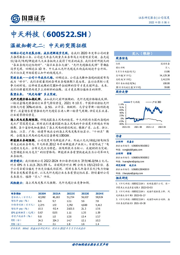 温故知新之二：中天的突围征程