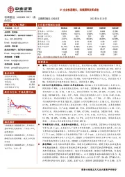 Q1主业快速增长，持续期待改革成效