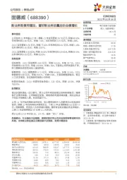新业务致费用增加,看好新业务放量后的业绩增长
