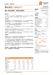 储能+微逆双赛道，有望实现高增长