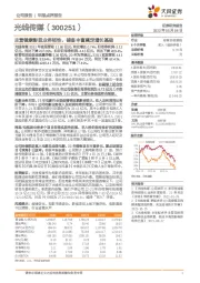 主营健康彰显业务韧性,储备丰富奠定增长基础