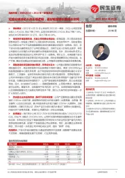 2022年一季报点评:短期业绩波动不改长期逻辑,看好铌酸锂长期成长空间
