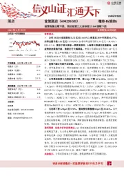 疫情拖累业绩亏损，酒店经营三大指标较21Q4继续下挫