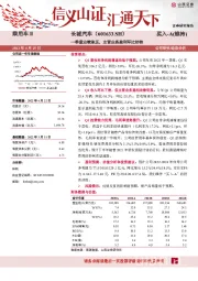 一季度业绩承压，主营业务盈利环比好转