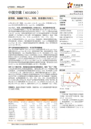 超预期，高基数下收入、利润、新签增长均有力