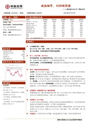 小熊电器2022年一季报点评:减值缩窄,利润超预期