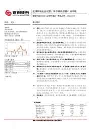 公司年报及一季报点评：疫情影响主业经营，数字藏品拓展C端市场