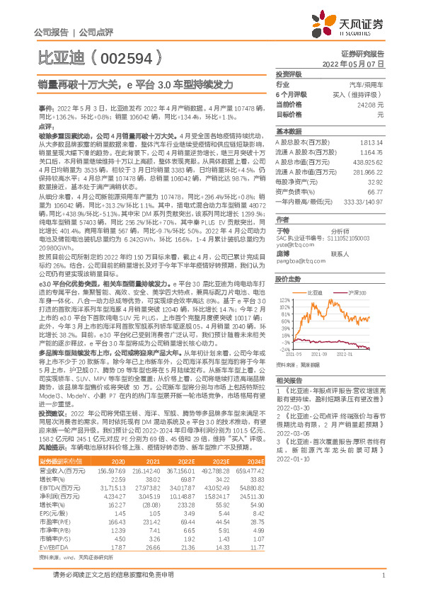 销量再破十万大关，e平台3.0车型持续发力
