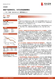 跟踪报告之三：面板产品结构优化，光伏业务延续高增长