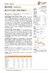 量价齐升开门红亮眼，盈利能力稳健向好