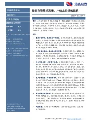 储能市场需求高增，户储龙头扬帆起航
