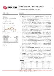 公司简评报告：单季度利润创新高，看好公司中长期成长