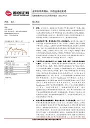 公司简评报告：业绩实现高增长，信创业务迎机遇