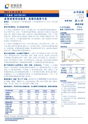 疫情短暂影响销量，高增长趋势不变